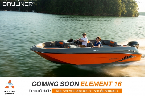 เปิดจอง Deposit NOW !! เรือใหม่ 16 ฟุต 2019 BAYLINER ELEMENT16