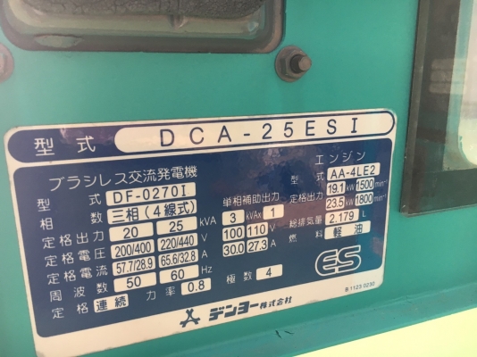 DENYO DCA-25ESI : 25KVA เครื่องปั่นไฟ มือสองญี่ปุ่น โทร. 080-6565422 (หนิง)
