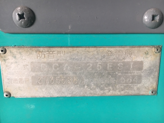 DENYO DCA-25ESI : 25KVA เครื่องปั่นไฟ มือสองญี่ปุ่น โทร. 080-6565422 (หนิง)