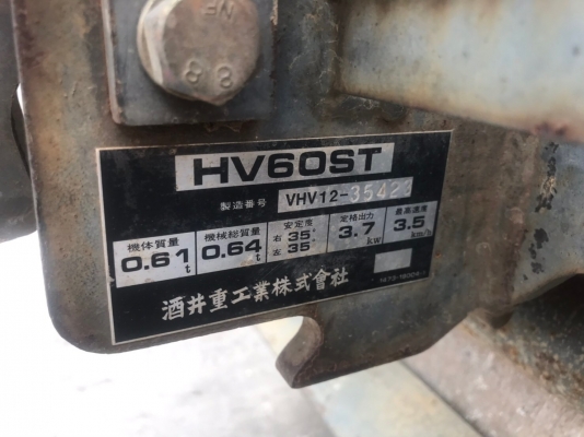 SAKAI HV60STK #VHV12-35423 รถบด 1 ตัน มือสองญี่ปุ่น โทร. 080-6565422 (หนิง)