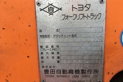 ขายรถโฟล์คลิฟท์ TOYOTA 4FD20 (เสาสูง6เมตร)