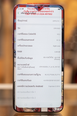 OPPO F9 RAM 6GB ประกันศูนย์ยาว 23-12-19 มีที่ชาร์ท ส่งฟรี OPPO F9 RAM 6GB ประกันศูนย์ยาว 23-12-19 มีที่ชาร์ท ส่งฟรี