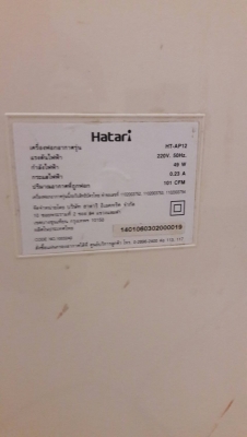 ขายเครื่องฟอกอากาศ Hatari รุ่นHT-AP12 ขายเครื่องฟอกอากาศ Hatari รุ่นHT-AP12