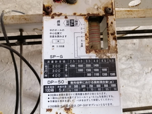 เครื่องโรยเมล็ดเก่าญี่ปุ่น KONMA SP-G22