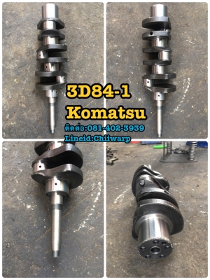ข้อเหวี่ยง3d84-1 komatsu ขายอะไหล่แบคโฮ