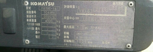 โฟล์คลิฟท์ KOMATSU 3 ตัน ยกสูง 4 เมตร ชั่วโมง 3,XXX ชม. เครื่องดีมากเว่อร์  ไมเคยใช้ในไทย ชมเครื่องจักร โฟล์คลิฟท์ รอก นับ1,000รายการจากญี่ปุ่นwww.paholgroup.com