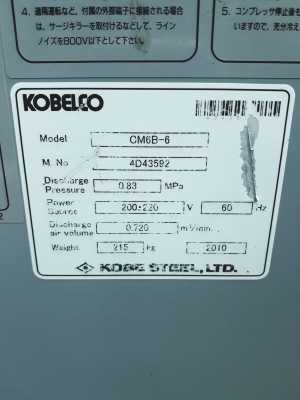 ปั๊มลมแบบสกรูKOBELCO 7.5 Hp เก่าญี่ปุ่น 0833554933