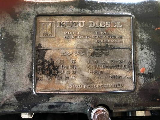 ขายเครื่อง Isuzu E120 260 แรงม้า ขายเครื่อง Isuzu E120 260 แรงม้า