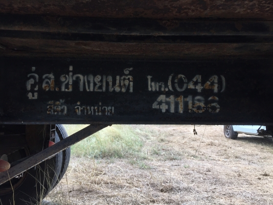 เทเลอร์รถไถ