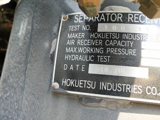 PDS390SD - เครื่องปั๊มลม Airman ขนาด 7bar 390cfm. เครื่องยนต์ Isuzu by OEK 098-5625920