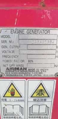 ขายเครื่องปั่นไฟมือสองสภาพเดิมๆจากญี่ปุ่นพร้อมใช้งานราคาแรง