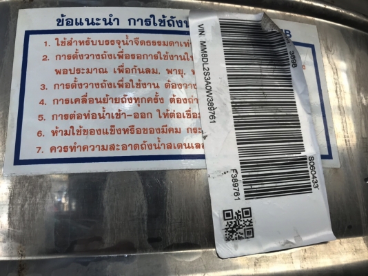 ถังน้ำสเตนเลส 1250 ลิตร มือสอ ถังน้ำสเตนเลส 1250 ลิตร มือสอ
