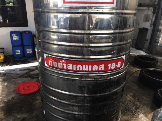 ถังน้ำสเตนเลส 1250 ลิตร มือสอ ถังน้ำสเตนเลส 1250 ลิตร มือสอ