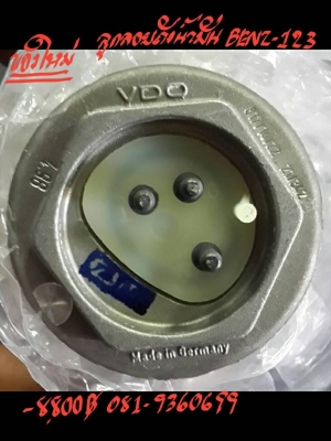 ลูกลอยถังน้ำมัน BENZ 123ของใหม่ ราคา 8800 บาท