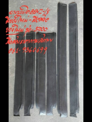 ยางบันได BENZ-8 ของใหม่ ราคา 5000 บาท(มีมือสองด้วย)