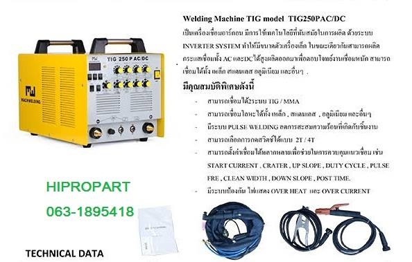เครื่องจักรกล และอุปกรณ์