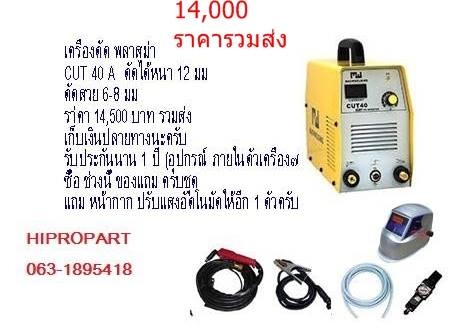 เครื่องจักรกล และอุปกรณ์