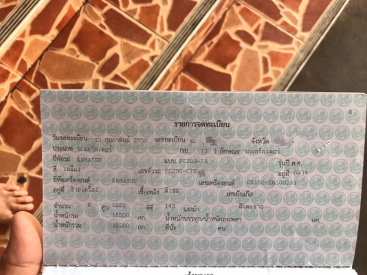 ขายรถแบคโค KOMATSU PC200-7 เอกสารเล่มทะเบียน ภาษีไม่ขาด ราคา.1,290,000 ต่อรอง รถพร้อมใช้ แอร์มี เครื่อง ปั้ม แรง สีเดิมๆ ตามสะภาพ เอวแน้น เฟรมสวย มูมฮาร์มสวย โซ้หนา สนใจนัดลองรถได้ที่.0813531946 ต่อ.บางนา &amp; ID-LINE รถอยู่ จ.บุรีรัมย์