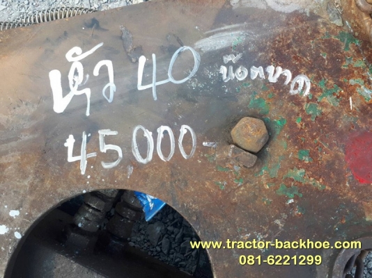 ขายตามสภาพ หัวเจาะ กระแทก เบรกเกอร์ สำหรับรถขุด แบคโฮ PC40 - 50 เก่านอก มีน๊อตขาด 3 ตัว ขายตามสภาพ หัวเจาะ กระแทก เบรกเกอร์ สำหรับรถขุด แบคโฮ PC40 - 50 เก่านอก มีน๊อตขาด 3 ตัว