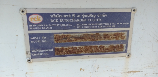 ขายหางเสาธง