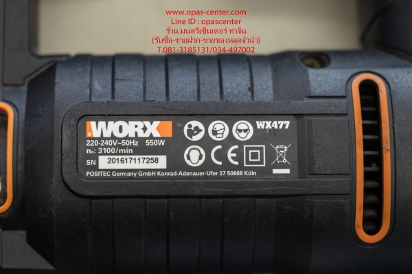 จิ๊กซอว์ เลื่อยฉลุไฟฟ้า (Jig Saw) WORX 550W รุ่น WX477 สภาพใหม่ จิ๊กซอว์ เลื่อยฉลุไฟฟ้า (Jig Saw) WORX 550W รุ่น WX477 สภาพใหม่