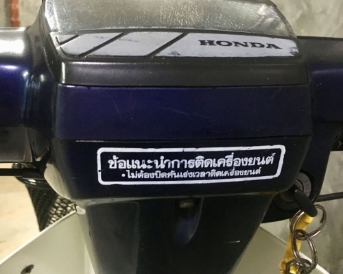 ขายรถดรีม100