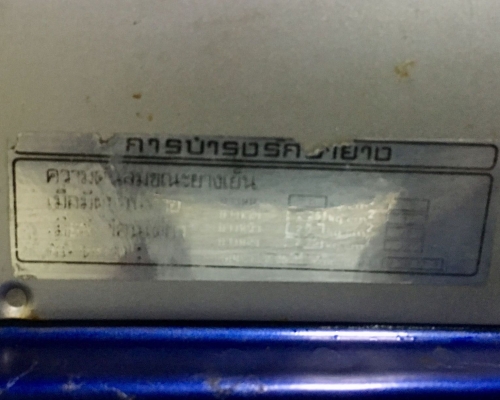ขายรถดรีม100