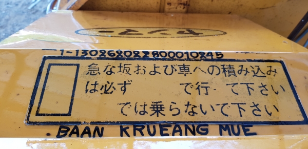 รถบรรทุกการเกษตรนั่งขับ พร้อมใช้งาน สอบถามได้ยกด้วยไฮดรอลิค รถบรรทุกการเกษตรนั่งขับ พร้อมใช้งาน สอบถามได้ยกด้วยไฮดรอลิค