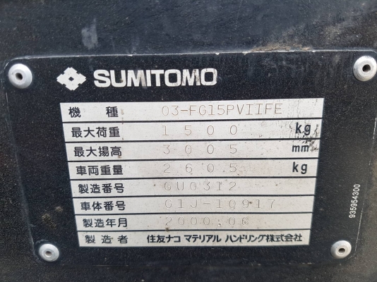 โฟล์คลิฟท์ SUMITOMO 1.5 TON รุ่น3 เบนซิน เกียร์ออโต้ ชั่วโมงน้อย ราคาน่ารัก! ชมเครื่องจักร โฟล์คลิฟท์ รอก นับ1,000รายการจากญี่ปุ่นwww.paholgroup.com