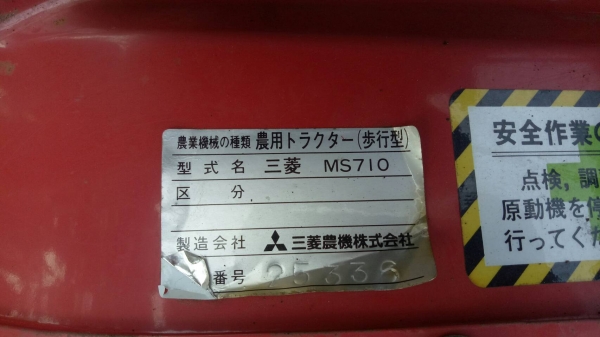 รถพรวนดินเดินตามเก่าญี่ปุ่น MITSUBISHI MS710