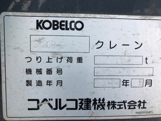 ขาย KOBELCO SK200-9 # YN13 Year 2014 เก่านอกจากญี่ปุ่น ยังไม่เคยใช้งานในเมืองไทย สนใจติดต่อ อำพล 090-9694506,