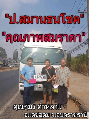 NQR 175 แรง ปี’53 ยาว 5.50 เมตร รถมือแรก ยางเรเดียลใหม่ทุกเส้น สด-ผ่อน จักไฟแนนซ์ทั่วไทย NQR 175 แรง ปี’53 ยาว 5.50 เมตร รถมือแรก ยางเรเดียลใหม่ทุกเส้น สด-ผ่อน จักไฟแนนซ์ทั่วไทย