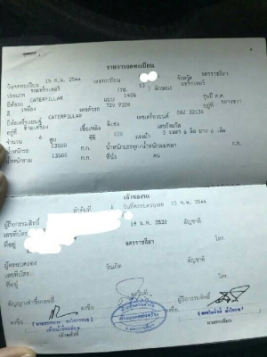 ขายรถเกรด CAT140G เอกสารเล่มทะเบียนราคา1,900,000