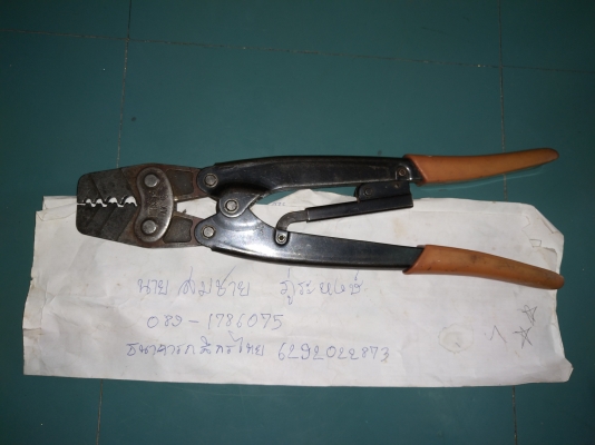 ขายคีมย้ำสายตรากุ้งAK-15 MADE IN JAPAN. มือสอง