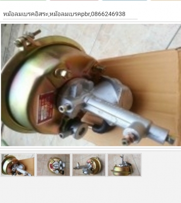 ขายหม้อลมpbr