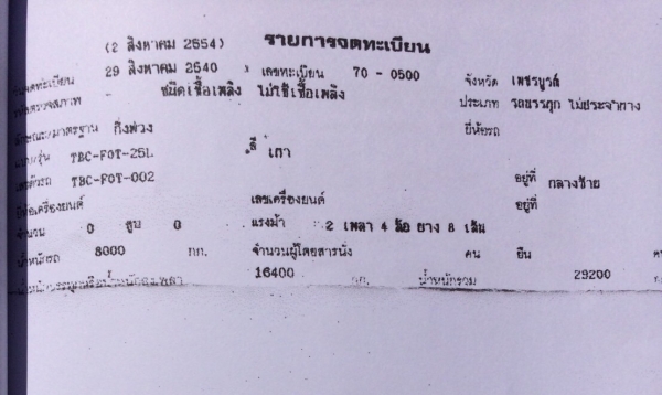 ขาย หางเทนเลอร์ 2 เพลา บรรทุกน้ำมัน 30,000 ลิตร 4 ช่อง โหลดบน ทะเบียนครบพร้อมโอน