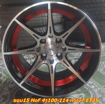 ล้อใหม่ขอบ15 HOF 4รู100-114 พร้อมยาง\%   4 ล้อ
