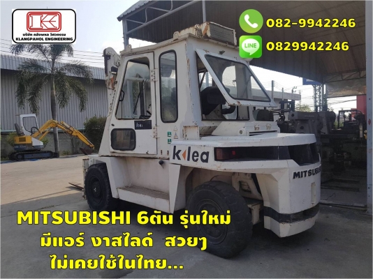 MITSUBISHI 6ตัน รุ่นใหม่  มีแอร์ งาสไลด์  สวยๆ  ไม่เคยใช้ในไทย... ชมเครื่องจักร โฟล์คลิฟท์ รอก นับ1,000รายการจากญี่ปุ่นwww.paholgroup.com
