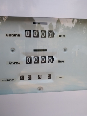 ตู้จ่ายน้ำมัน มือสอง บิ้วใหม่