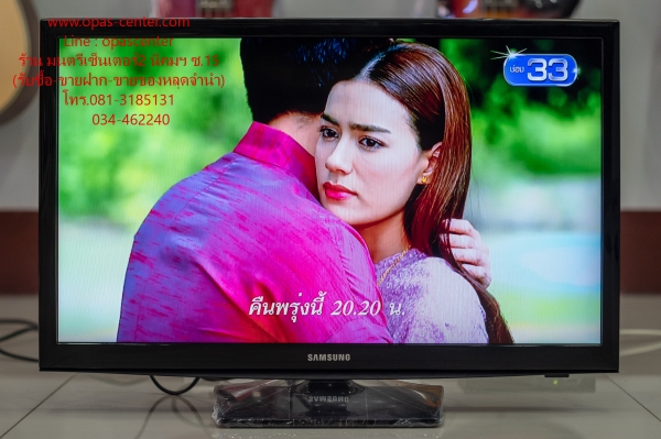 LED TV Samsung 24 นิ้ว รุ่น UA24H4003AR มือสอง สภาพใหม่ มีรีโมท