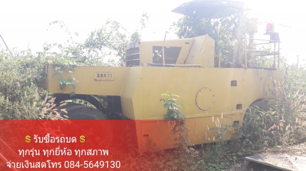 รับซื้อรถบด รถซื้อรถตัก รับซื้อเครื่องจักรกลหนักทุกชนิด รับซื้อถึงบ้าน จ่ายเงินสด