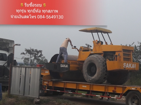 รับซื้อรถบด รถซื้อรถตัก รับซื้อเครื่องจักรกลหนักทุกชนิด รับซื้อถึงบ้าน จ่ายเงินสด