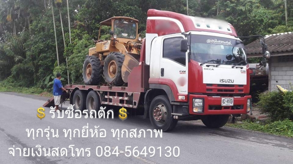 รับซื้อรถบด รถซื้อรถตัก รับซื้อเครื่องจักรกลหนักทุกชนิด รับซื้อถึงบ้าน จ่ายเงินสด