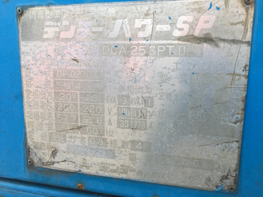 ขายเครื่องปั่นไฟ DENYO 25 SP เก่านอก