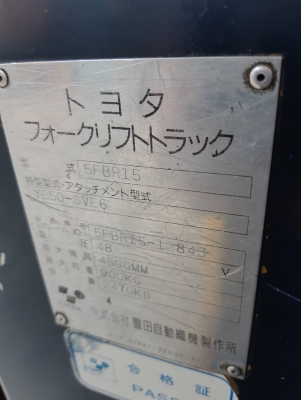 โฟล์คลิฟท์ไฟฟ้ายืนขับ Toyota 1.5 ตัน ยกสูง 4.5 เมตร พร้อมใช้ ราคา 75,000 บาท