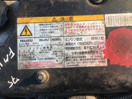 6HK1-4 240แรง เครื่องนอก เอกสารอินวอย สวยๆ ต่อรองได้