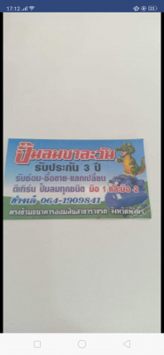 Fuji 5แรง ถัง300ลิตร ราคาถูก ☘️ ไม่มีมอเตอร์ 0846889988