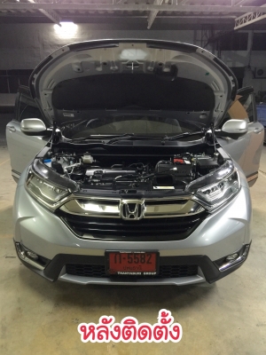 ขายโช๊คค้ำฝากระโปรงรถยนต์ HONDA รุ่น CRV ปี 17-19