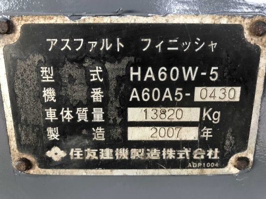 SUMITOMO HA60W-5 ปี 2007 สภาพสวยมาก นำเข้าจากญี่ปุ่น ราคาไม่แพงครับ