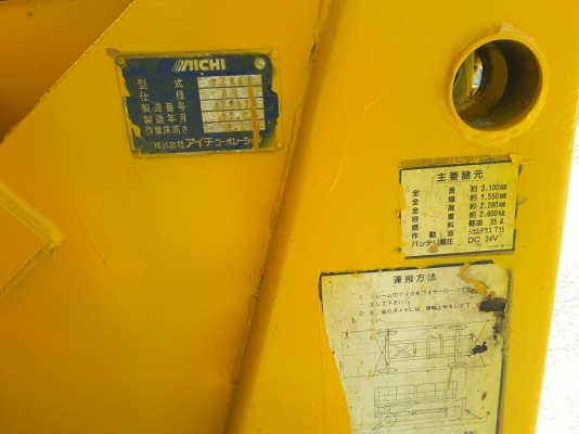 รถกระเช้า ยกสูง 6 เมตร รับน้ำหนักได้ 500 กิโล ใช้ได้ทั้ง 2 ระบบ น้ำมันและแบตเตอรี่ เครื่องยนต์ดีเซล 3 สูบ และแบตเตอรี่่ไฟ 24 w เก่านอกแท้ใช้งานได้จริงทุกระบบ พร้อมใช้งาน ราคา 150,000 บาท